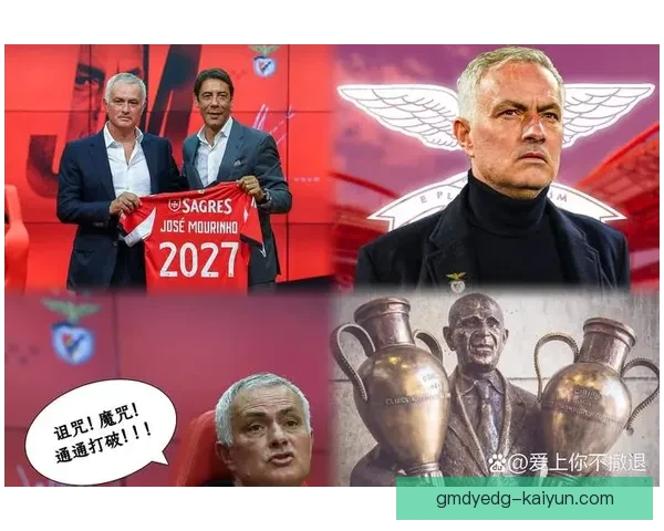 穆里尼奥与弗格森执教风格对比：战术理念与时代影响力的差异分析